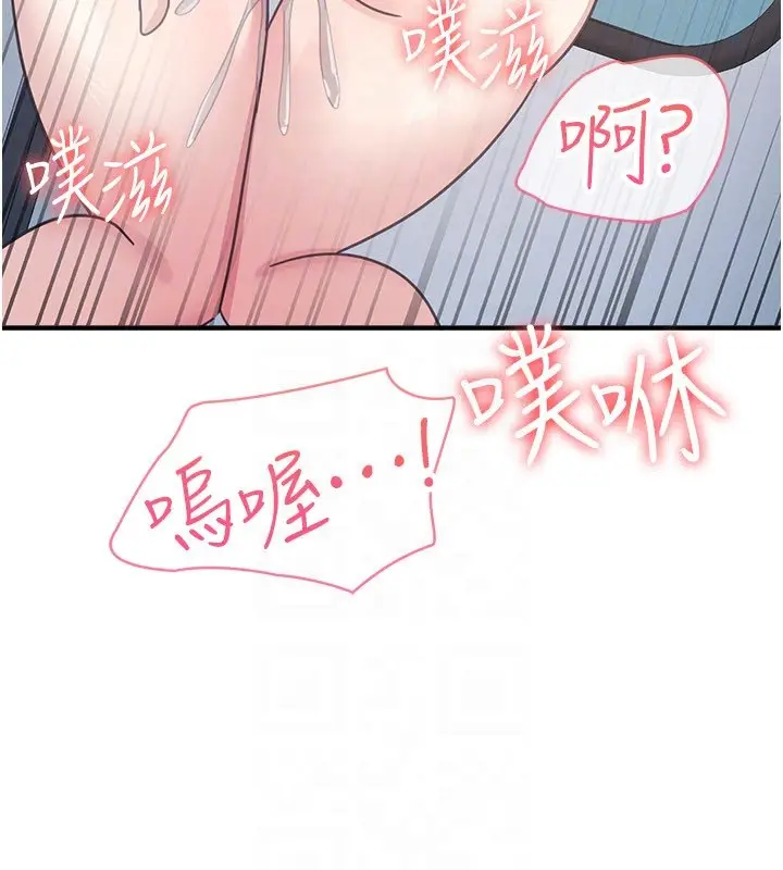 漫画《羞耻课堂》第31话第108张图