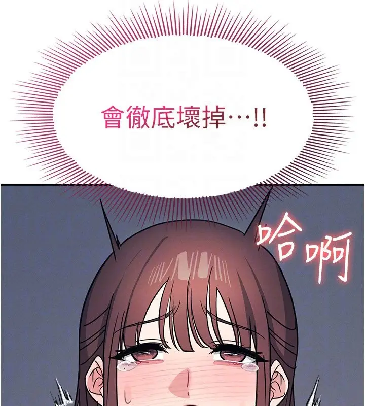漫画《羞耻课堂》第31话第109张图