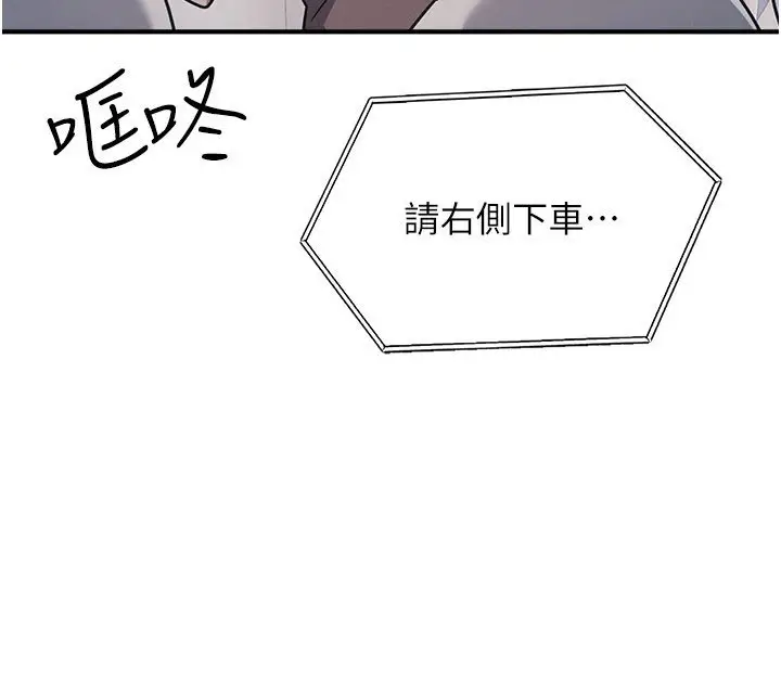 漫画《羞耻课堂》第31话第117张图