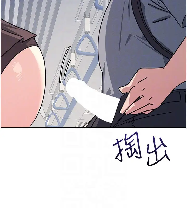 漫画《羞耻课堂》第31话第119张图