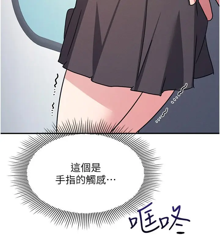 漫画《羞耻课堂》第31话第12张图