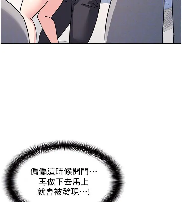 漫画《羞耻课堂》第31话第122张图