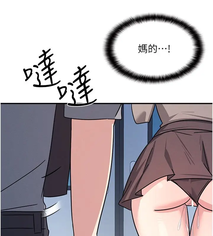 漫画《羞耻课堂》第31话第125张图