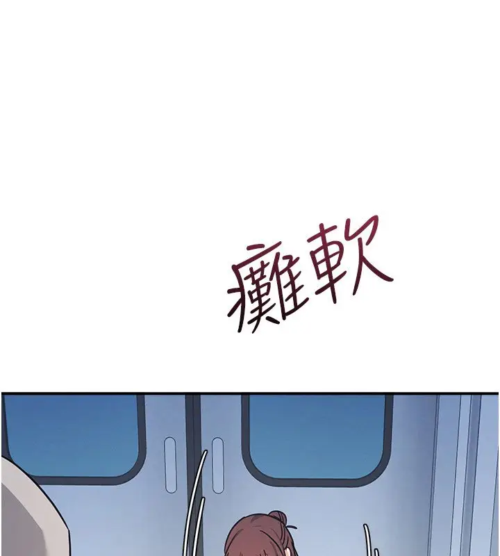 漫画《羞耻课堂》第31话第127张图