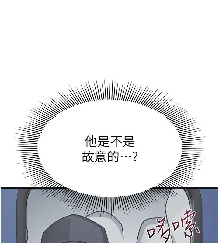 漫画《羞耻课堂》第31话第13张图