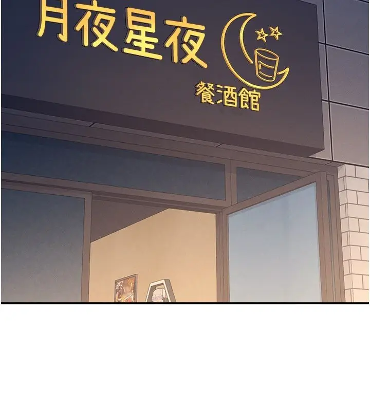 漫画《羞耻课堂》第31话第136张图