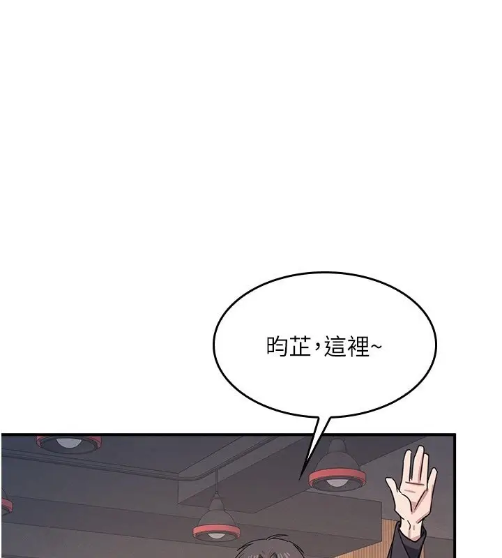漫画《羞耻课堂》第31话第137张图