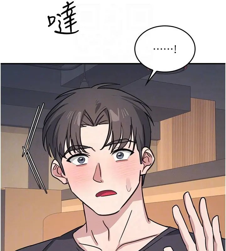 漫画《羞耻课堂》第31话第140张图