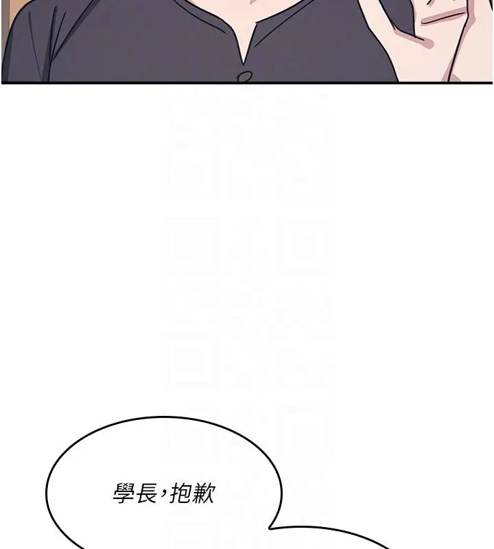漫画《羞耻课堂》第31话第141张图