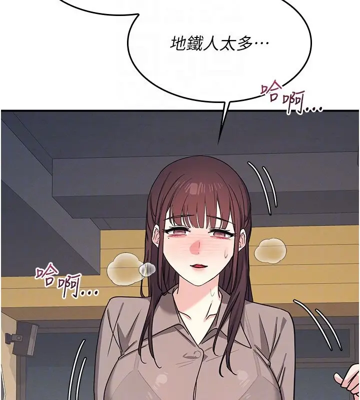 漫画《羞耻课堂》第31话第142张图