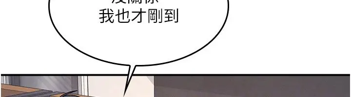 漫画《羞耻课堂》第31话第145张图