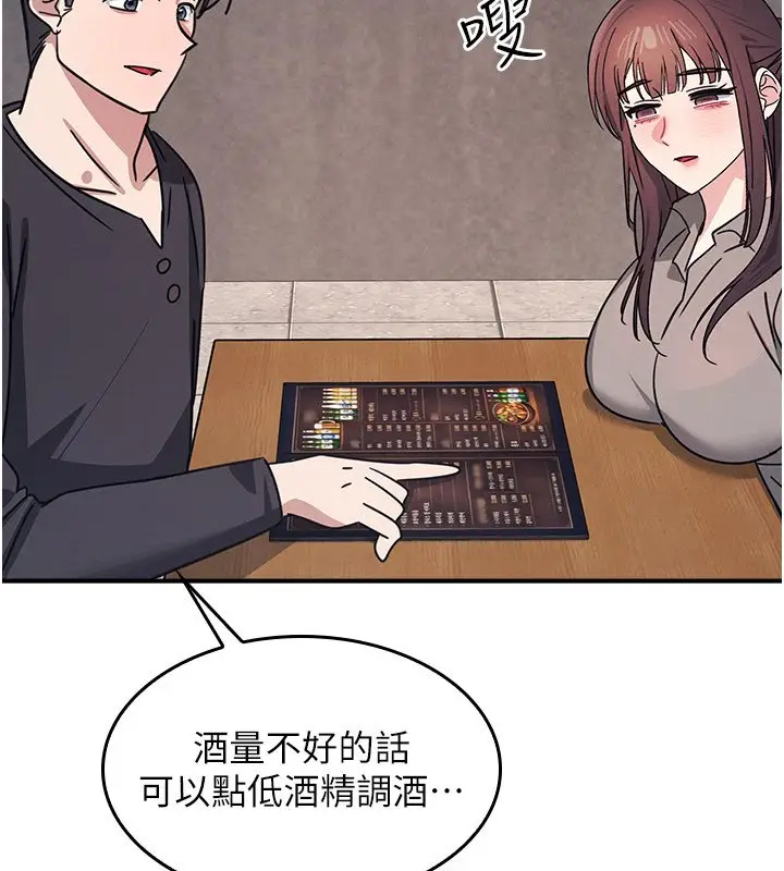 漫画《羞耻课堂》第31话第148张图