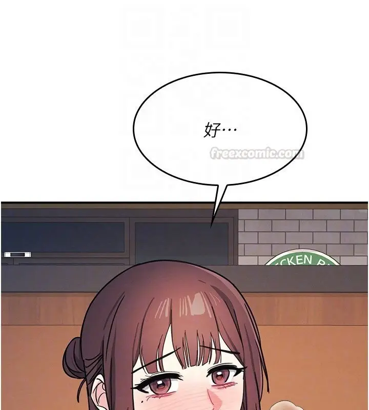漫画《羞耻课堂》第31话第150张图