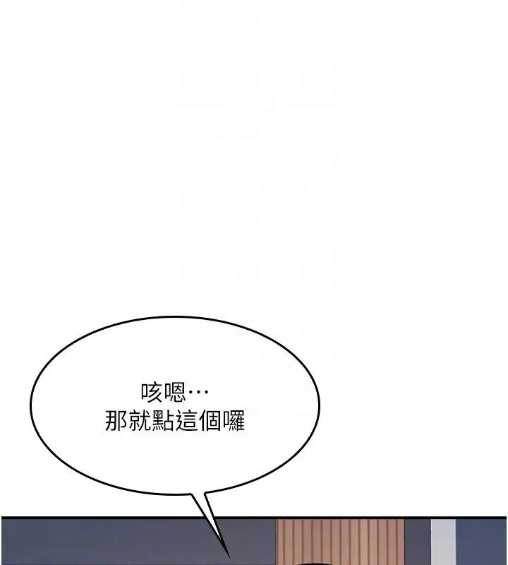 漫画《羞耻课堂》第31话第152张图