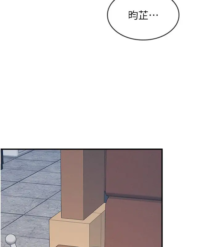 漫画《羞耻课堂》第31话第157张图