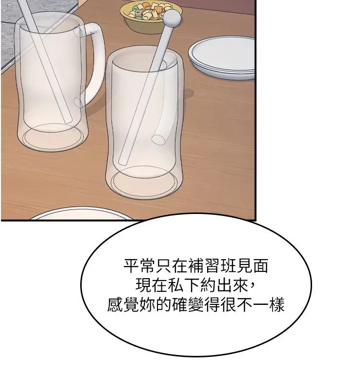 漫画《羞耻课堂》第31话第158张图