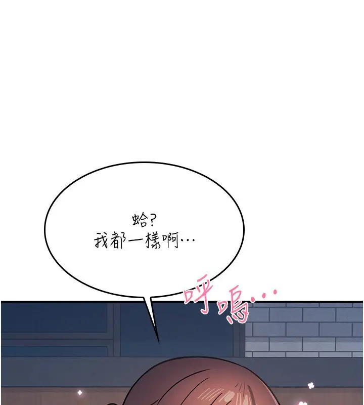 漫画《羞耻课堂》第31话第159张图