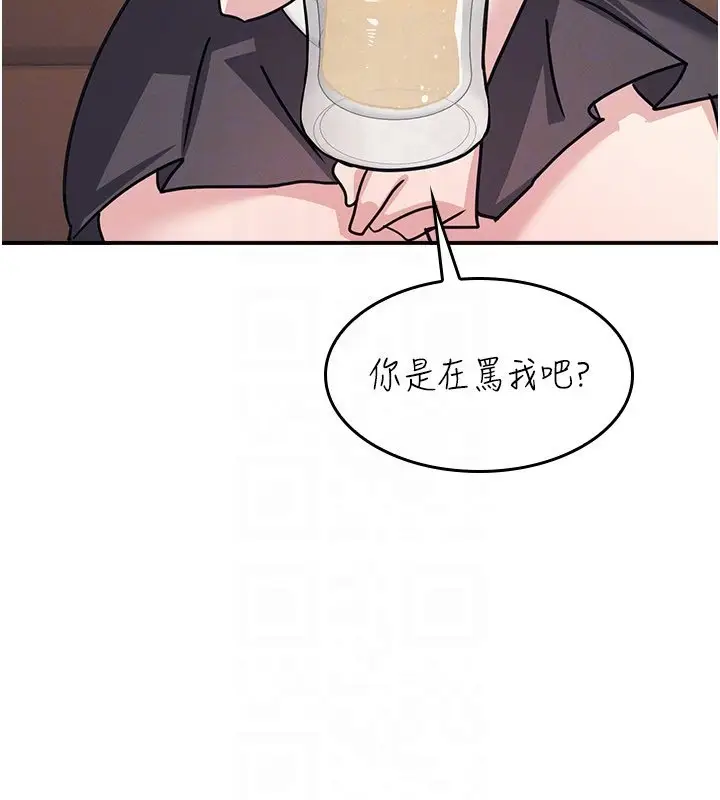 漫画《羞耻课堂》第31话第162张图