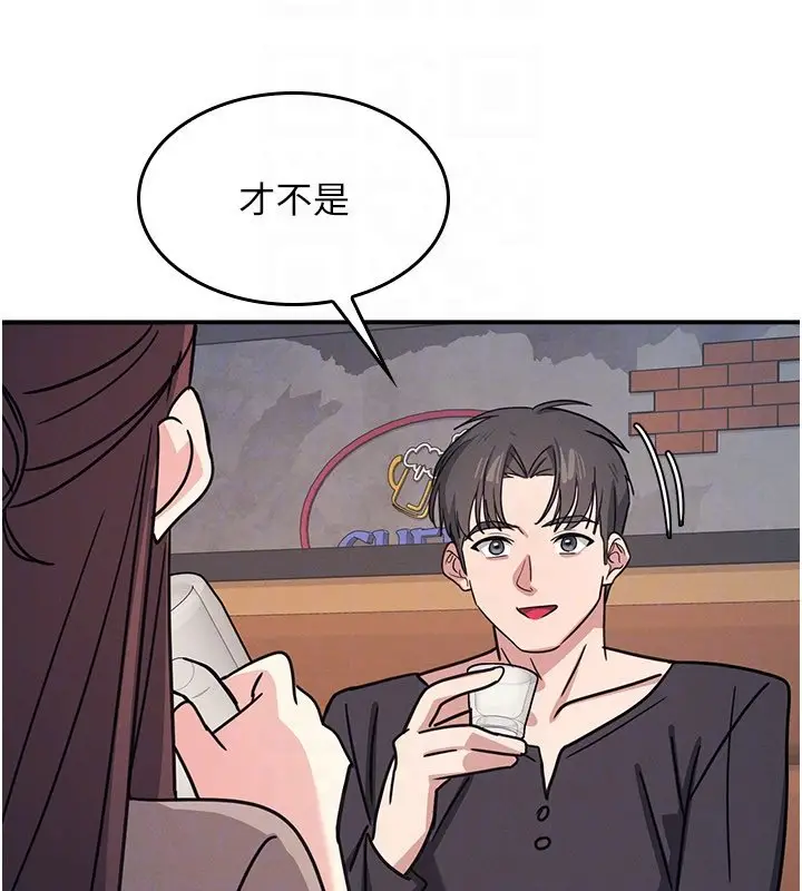 漫画《羞耻课堂》第31话第163张图
