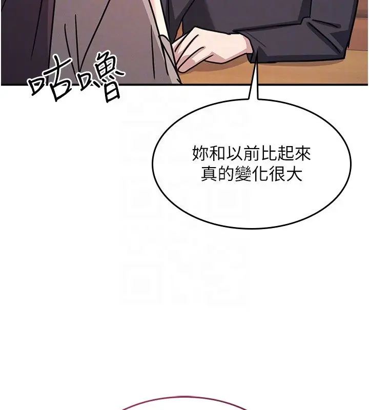 漫画《羞耻课堂》第31话第164张图