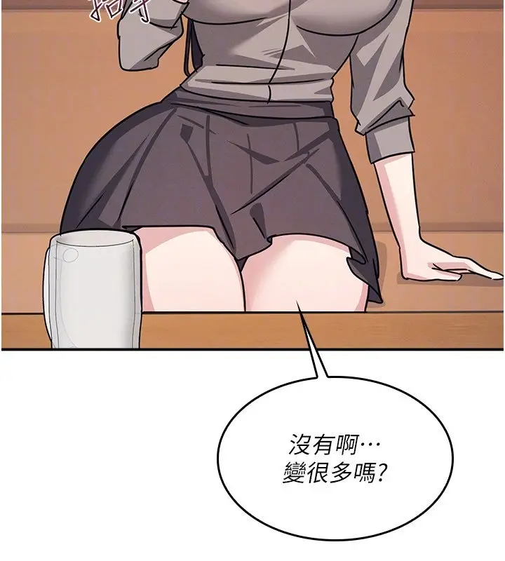 漫画《羞耻课堂》第31话第166张图
