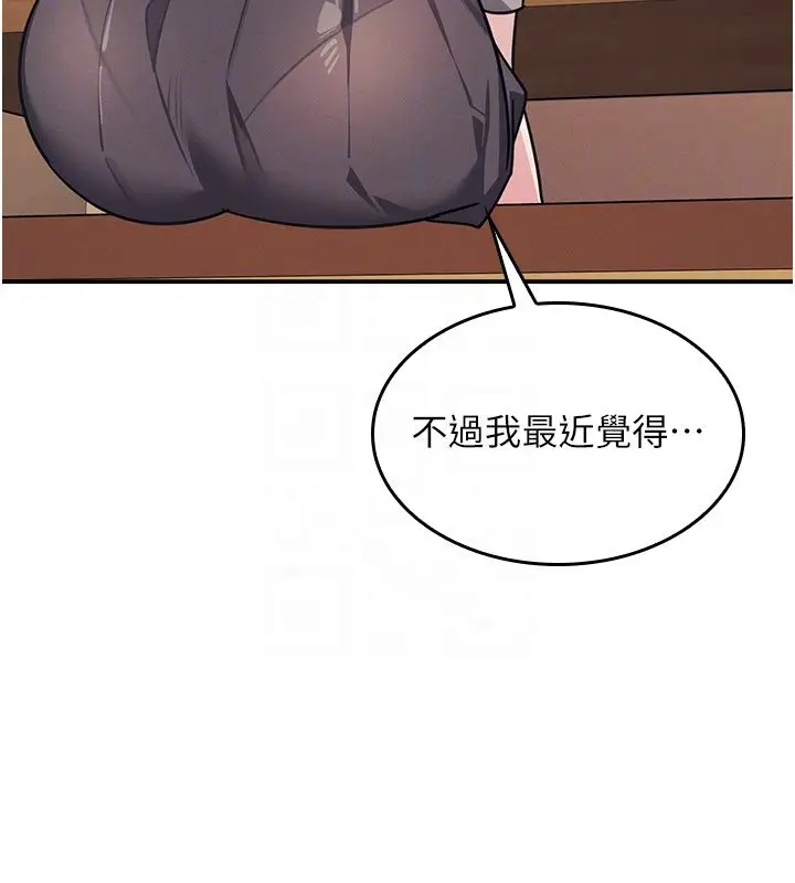 漫画《羞耻课堂》第31话第173张图
