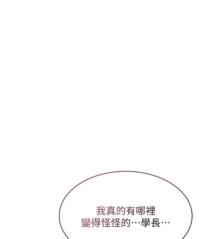 漫画《羞耻课堂》第31话第174张图