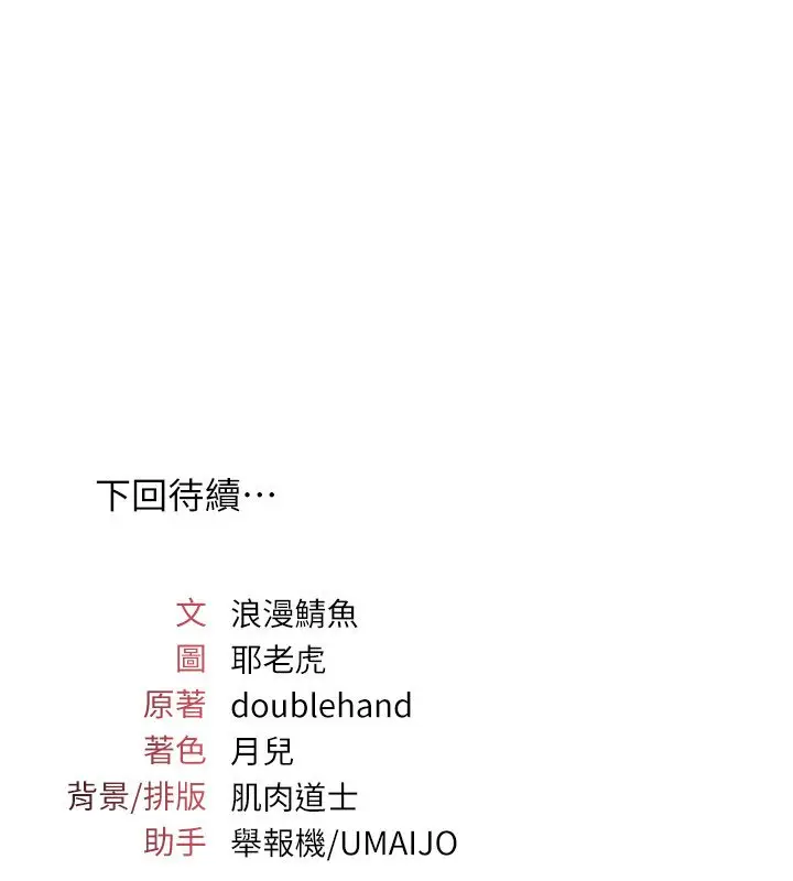 漫画《羞耻课堂》第31话第178张图
