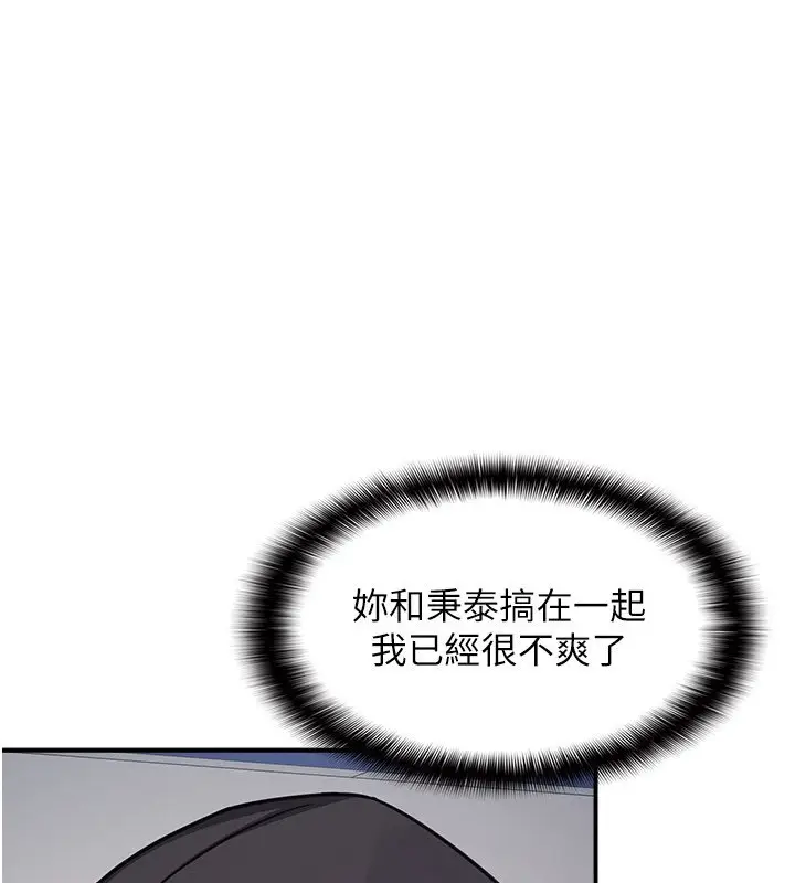 漫画《羞耻课堂》第31话第19张图