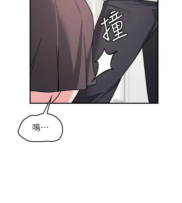 漫画《羞耻课堂》第31话第2张图