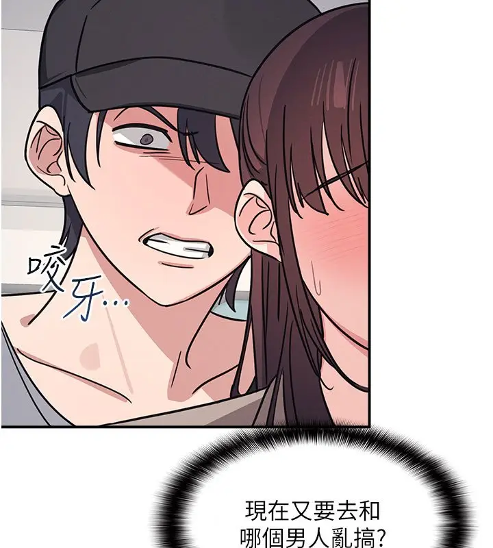 漫画《羞耻课堂》第31话第20张图