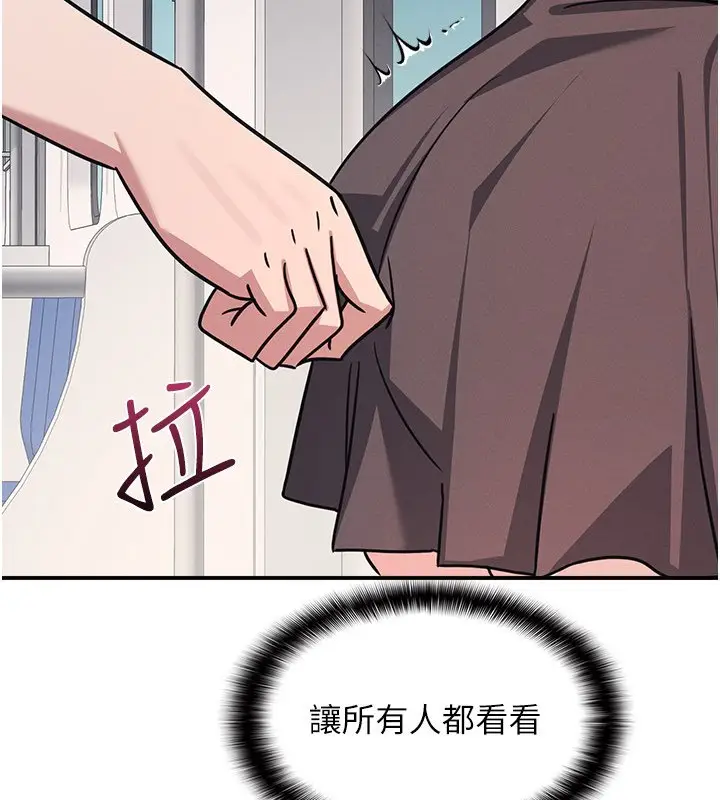 漫画《羞耻课堂》第31话第22张图