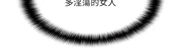 漫画《羞耻课堂》第31话第24张图
