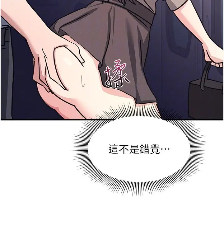 漫画《羞耻课堂》第31话第28张图