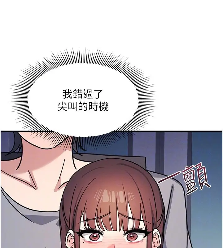 漫画《羞耻课堂》第31话第29张图