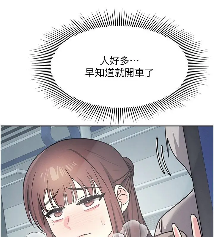 漫画《羞耻课堂》第31话第3张图