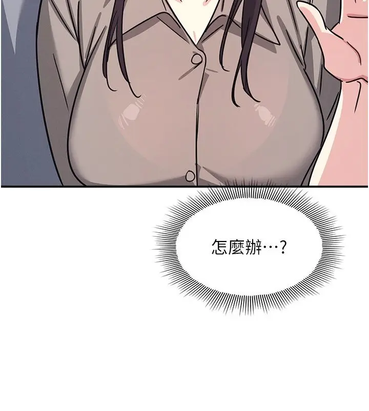 漫画《羞耻课堂》第31话第31张图