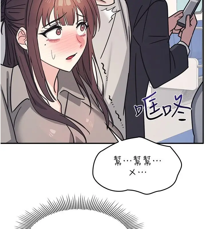 漫画《羞耻课堂》第31话第33张图