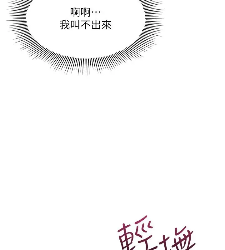 漫画《羞耻课堂》第31话第34张图