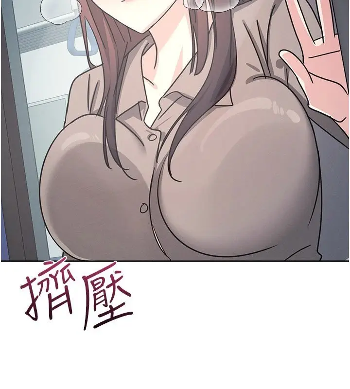 漫画《羞耻课堂》第31话第4张图