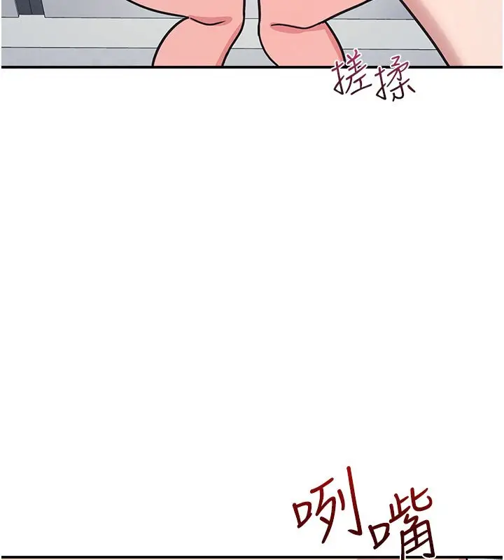漫画《羞耻课堂》第31话第40张图