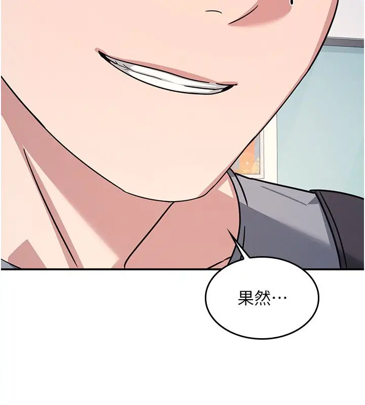 漫画《羞耻课堂》第31话第41张图