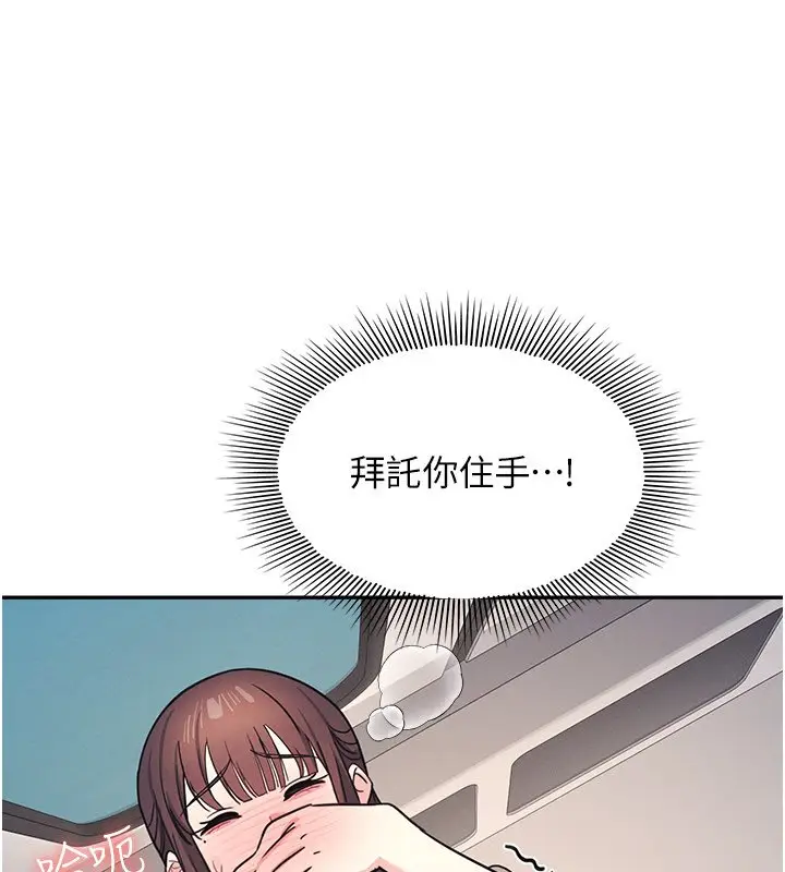 漫画《羞耻课堂》第31话第54张图