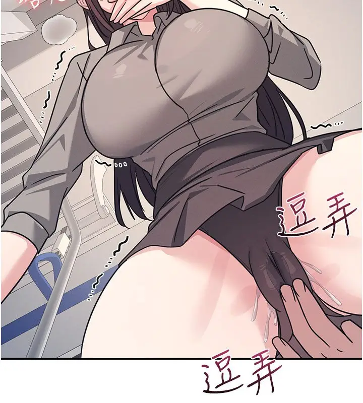 漫画《羞耻课堂》第31话第55张图