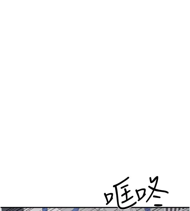漫画《羞耻课堂》第31话第56张图