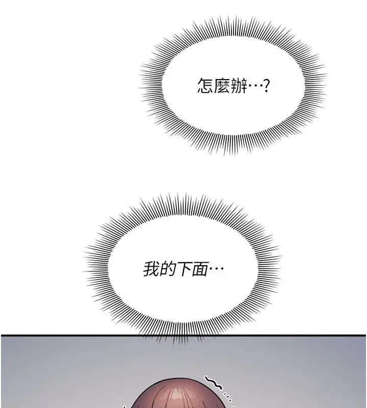 漫画《羞耻课堂》第31话第63张图