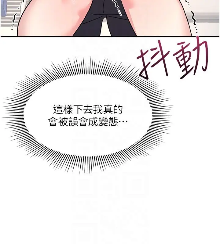 漫画《羞耻课堂》第31话第66张图