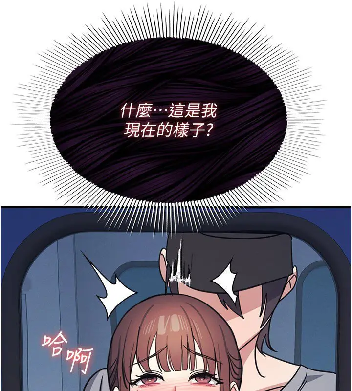 漫画《羞耻课堂》第31话第79张图