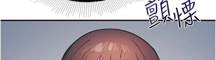 漫画《羞耻课堂》第31话第82张图