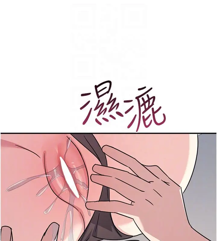 漫画《羞耻课堂》第31话第88张图